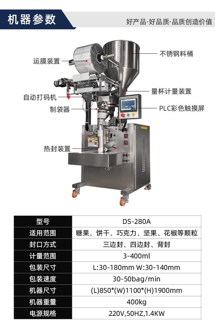 顆粒包裝機(jī)詳情頁(yè)_07(1).jpg